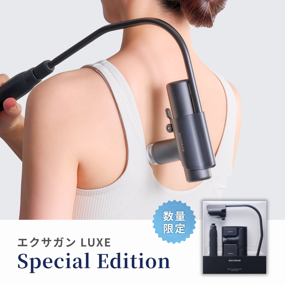 ドクターエア（DOCTORAIR） エクサガン LUXE REG-12 ハンディガン 軽量