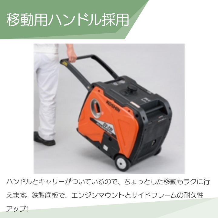 工進（KOSHIN） インバーター発電機 GV-9i 900W 0.9kVA インバータ発電