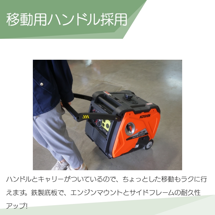 工進（KOSHIN） インバーター発電機 GV-29i 2900W 2.9kVA インバータ