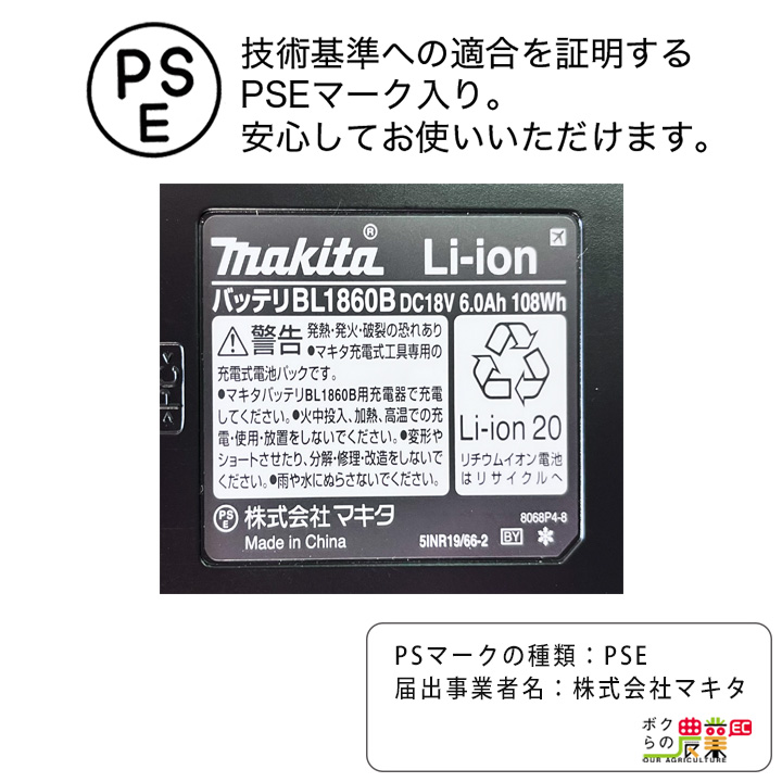 マキタ（makita） バッテリー 純正 BL1860B A-60464 18V 6.0Ah makita
