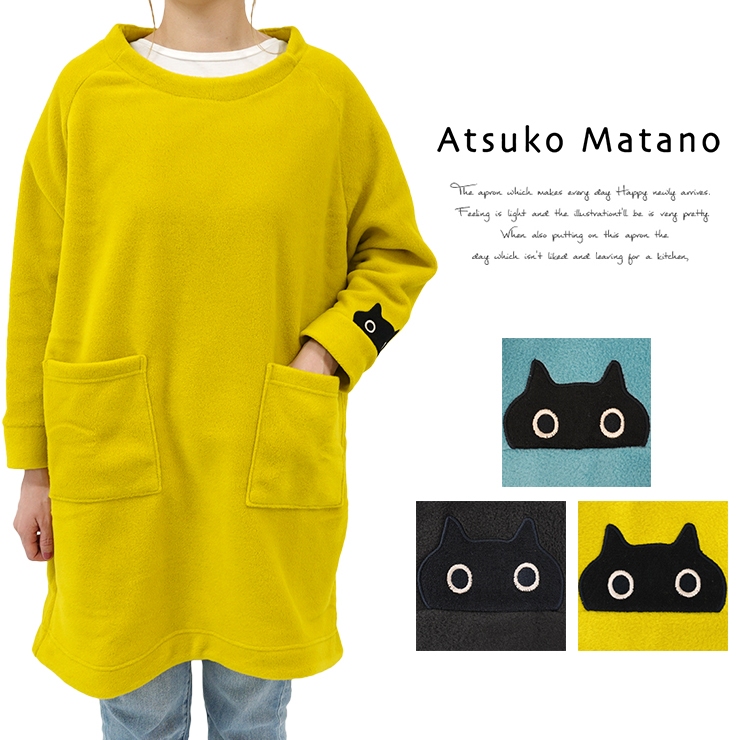 Atsuko Matano（アツコマタノ） マタノアツコ フリース 割烹着