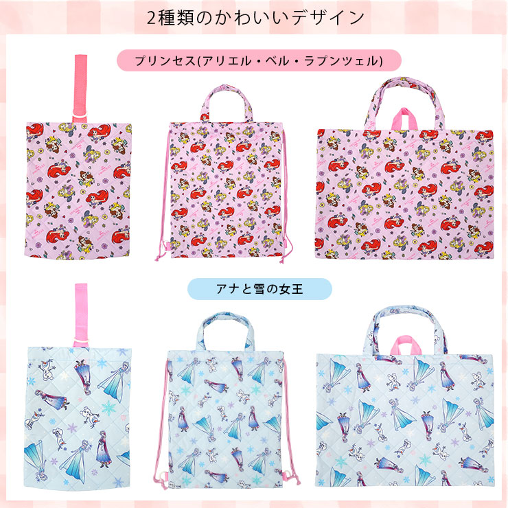 ディズニー プリンセス 入園入学セット 3点セット 女の子 アナと雪の