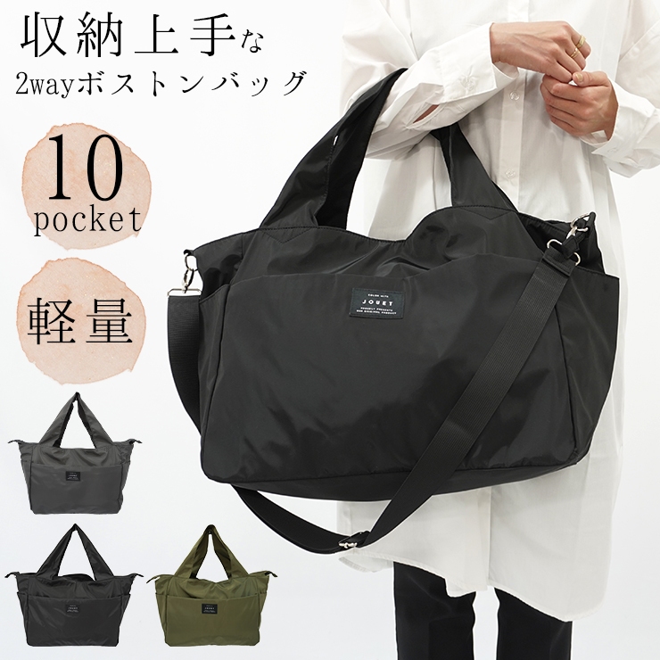 Jouet（ジョエット） ボストンバッグ レディース 2way マザーズバッグ