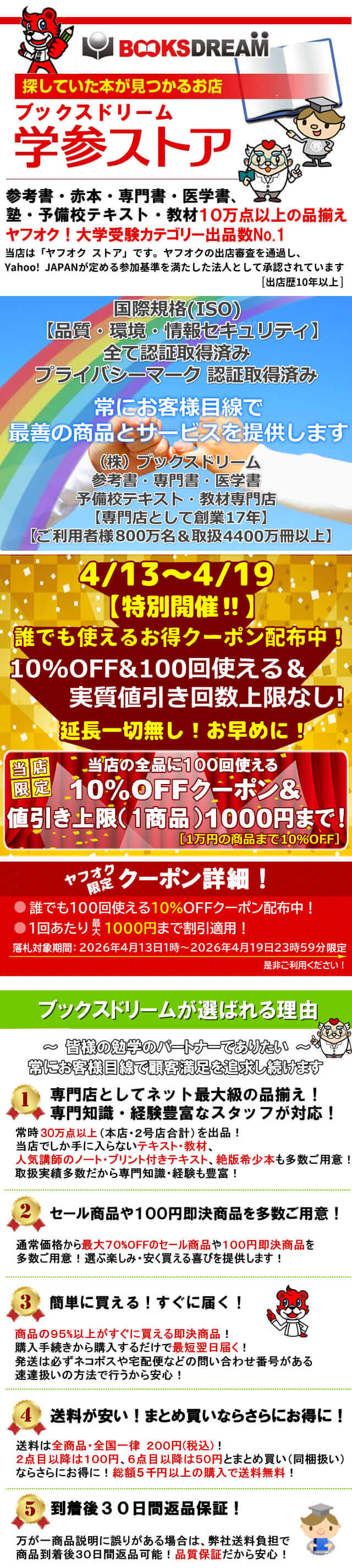 鉄緑会 数学 新高3数III内部B §1〜5 プリント冊子 2023 春期 計5冊