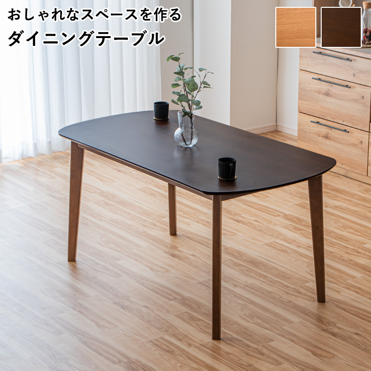 2/25限定 10名様15%OFFクーポン】ダイニングテーブル テーブル 単品
