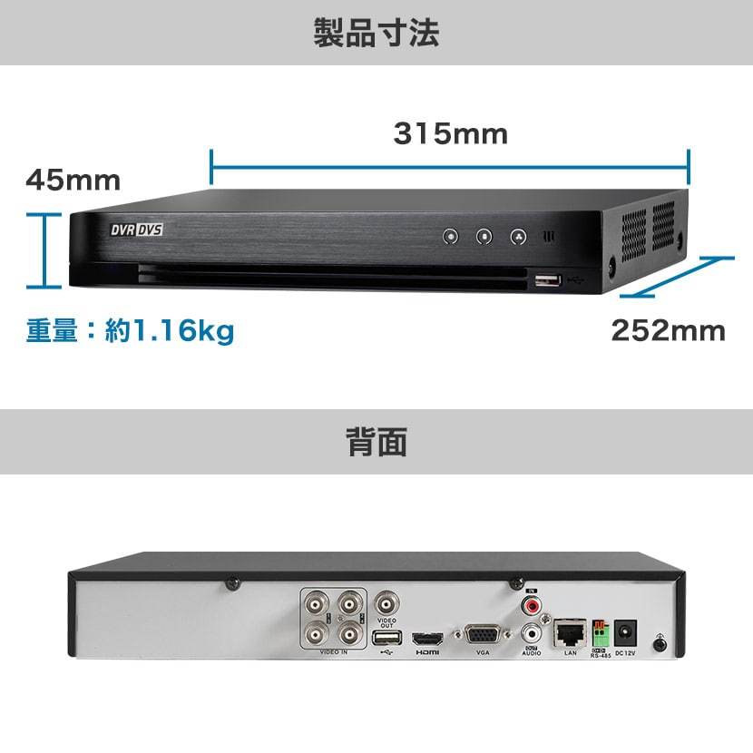 防犯カメラ レコーダー DVR 録画機 4ch 8ch 16ch 2TB 4TB 8TB 監視