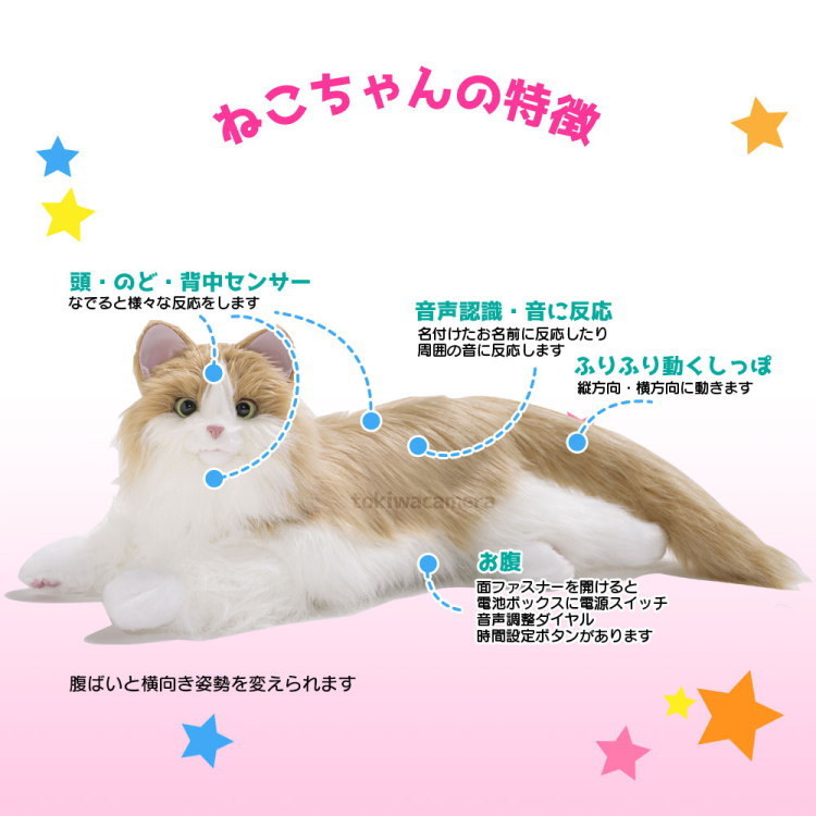 電池付き！】しっぽふりふり あまえんぼうねこちゃん ミックスブラウン