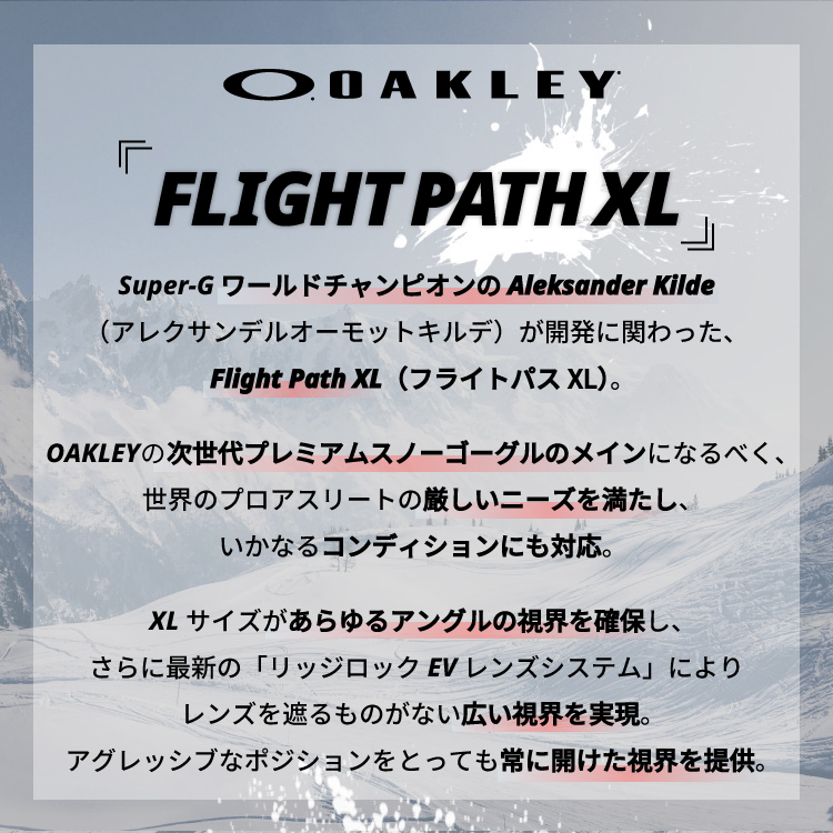 OAKLEY（オークリー） ゴーグル フライトパスXL（L） スキーゴーグル