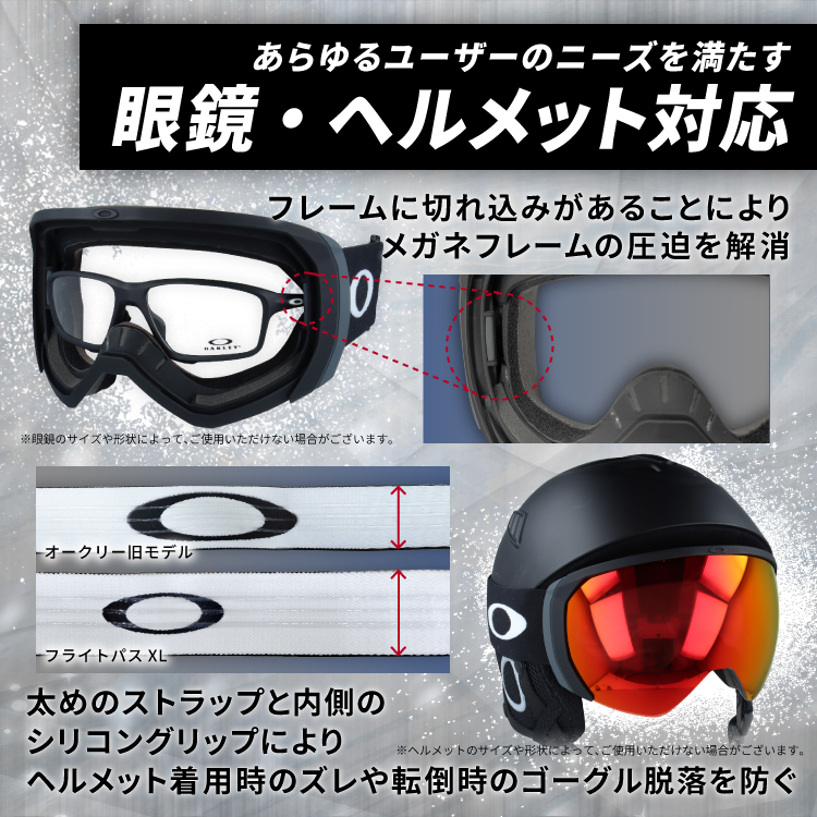 OAKLEY（オークリー） ゴーグル フライトパス XL（L） プリズム スキー