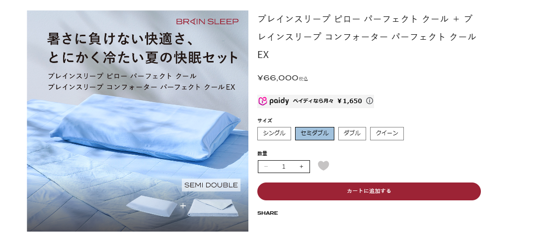 ブレインスリープ ブレインスリープピロー クール ＋パーフェクト