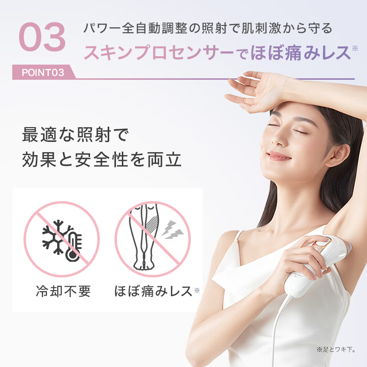 BRAUN（ブラウン） 脱毛器 光美容器 を手掛ける 公式 vio対応 シルク