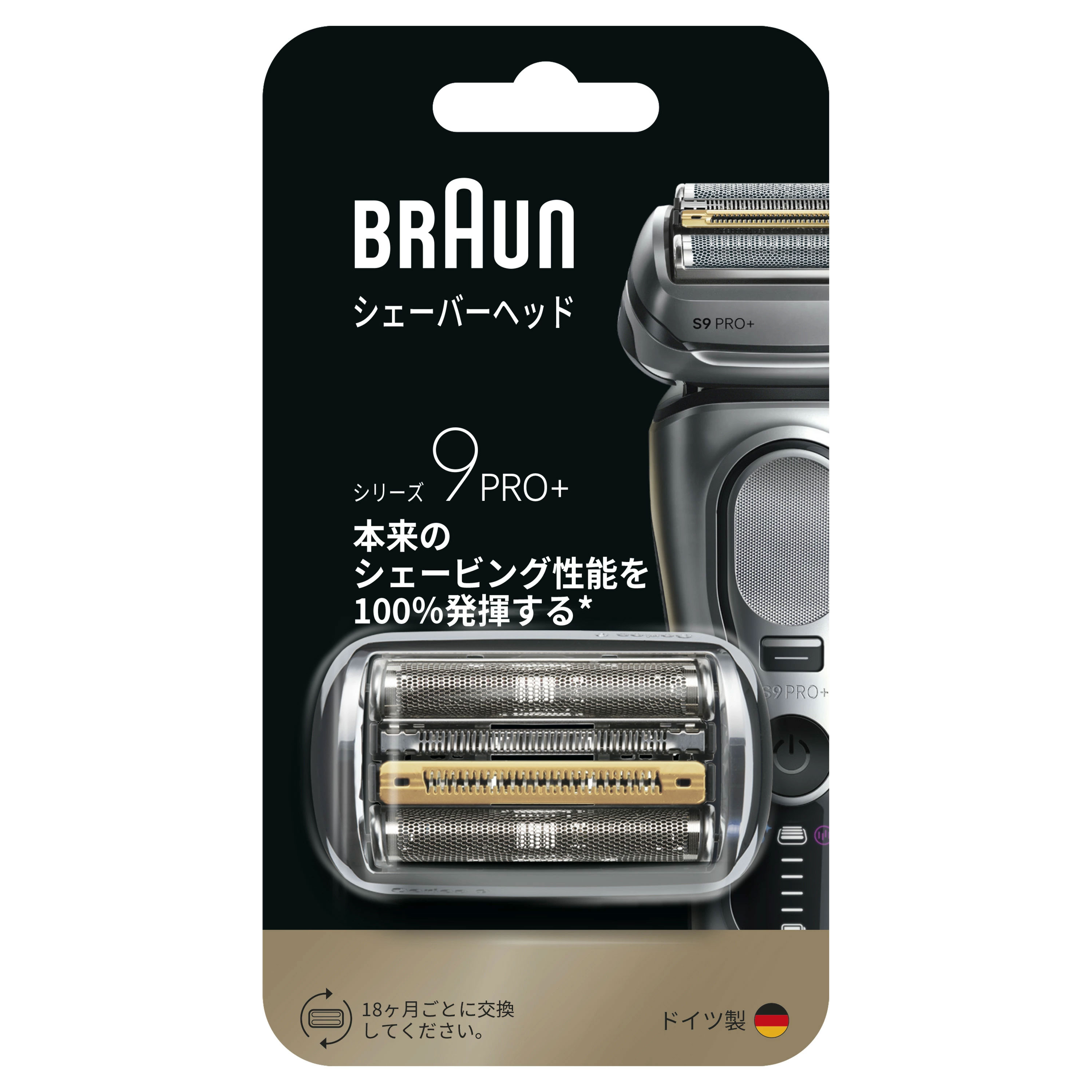 BRAUN（ブラウン） シェーバー 髭剃り シリーズ9/9Pro/9Pro+用 替え刃