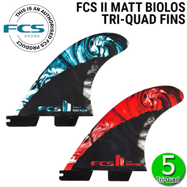 FCS FCS2 MAYHEM MB CARBON TRI-QUAD 5 FIN L / FCSII エフシーエス2