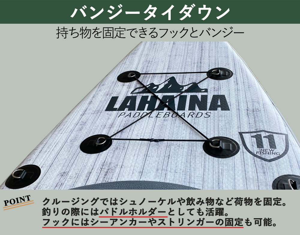 リーシュ付属 SUP サップ インフレータブルパドルボード ラハイナ