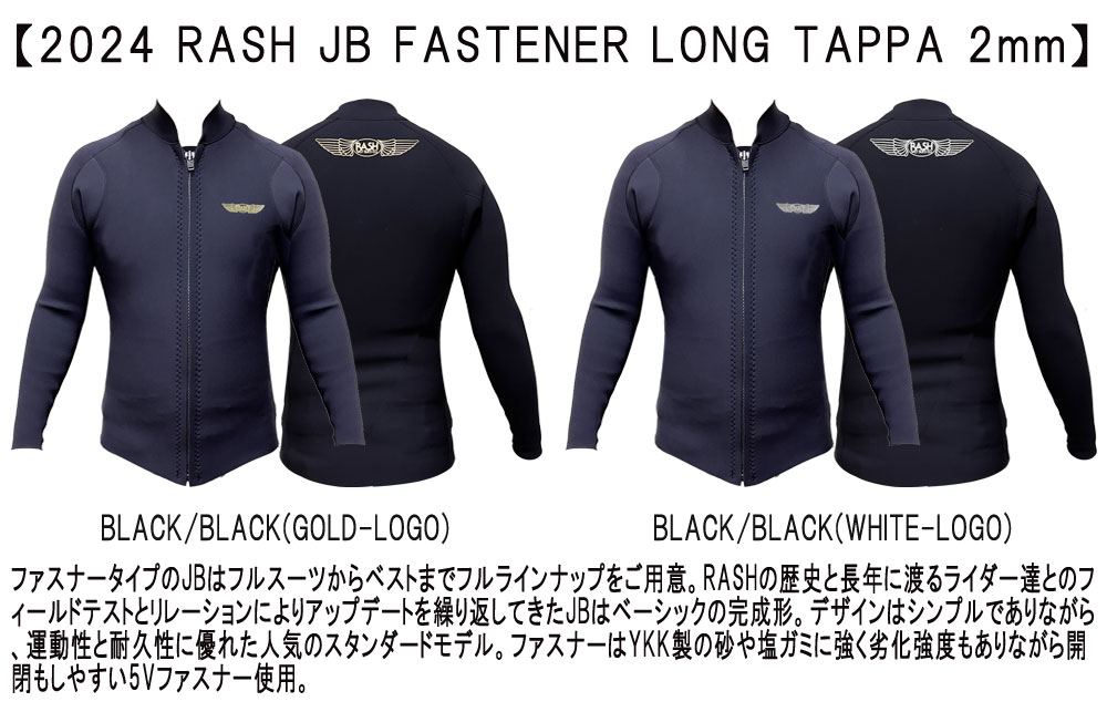 2024 RASH JB FASTENER TYPE TAPPA / ラッシュ フロントジップ 2mm