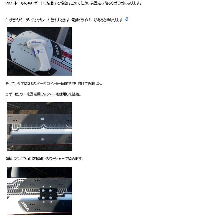 NOW VIST SNOWPLATE07 ビストプレート ALPINE スノーボード アルペン