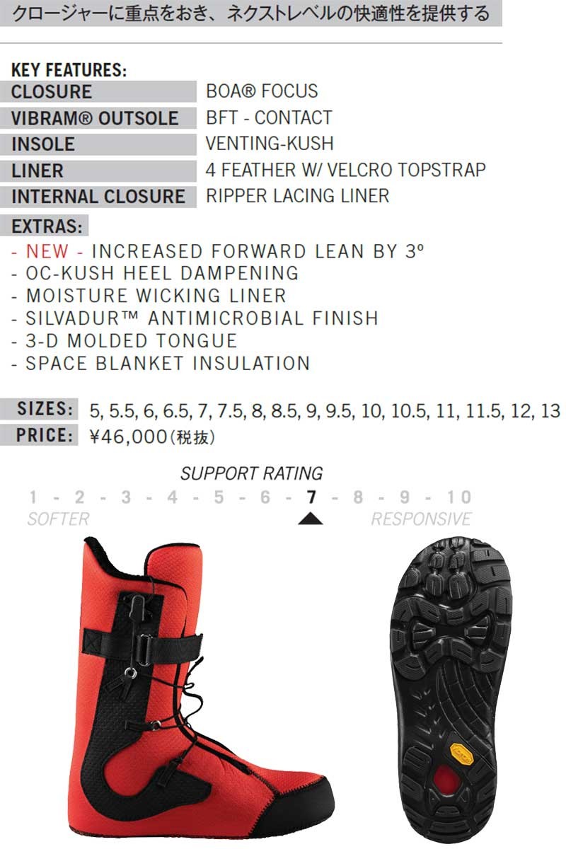 FLOW（フロー） 16-17 FLOW / フロー HELIOS ヘリオス メンズ ブーツ