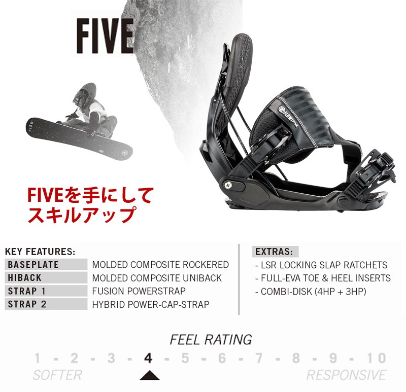 FLOW（フロー） 17-18 FLOW/フロー FIVE HYBRID メンズ レディース