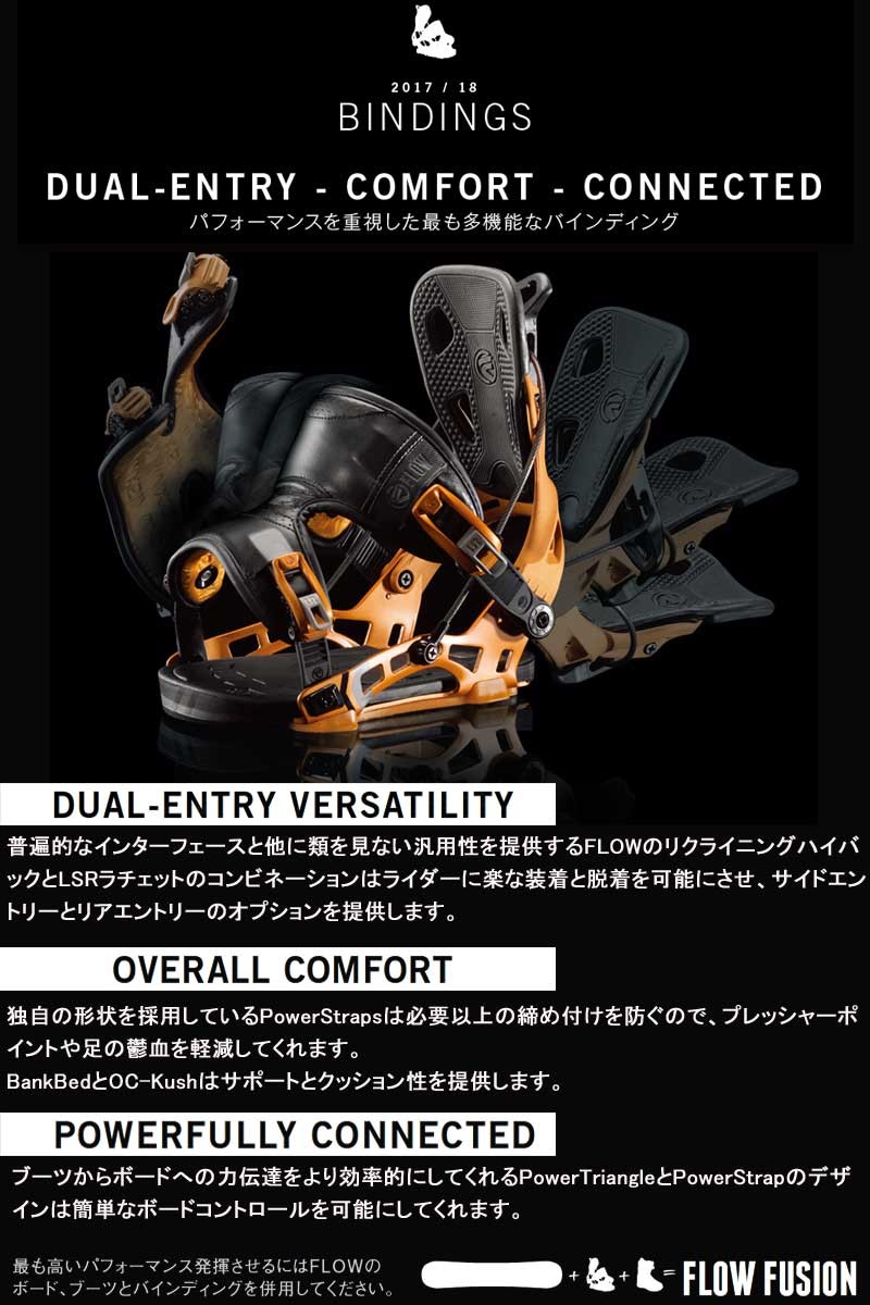 FLOW（フロー） 即出荷 17-18 FLOW/フロー FUSE-GT HYBRID メンズ