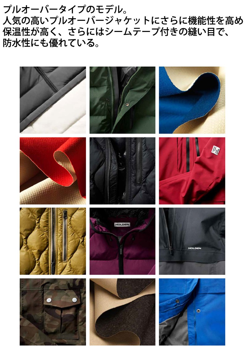 HOLDEN（ホールデン） 18-19 HOLDEN/ホールデン M,S SCOUT ANORAK