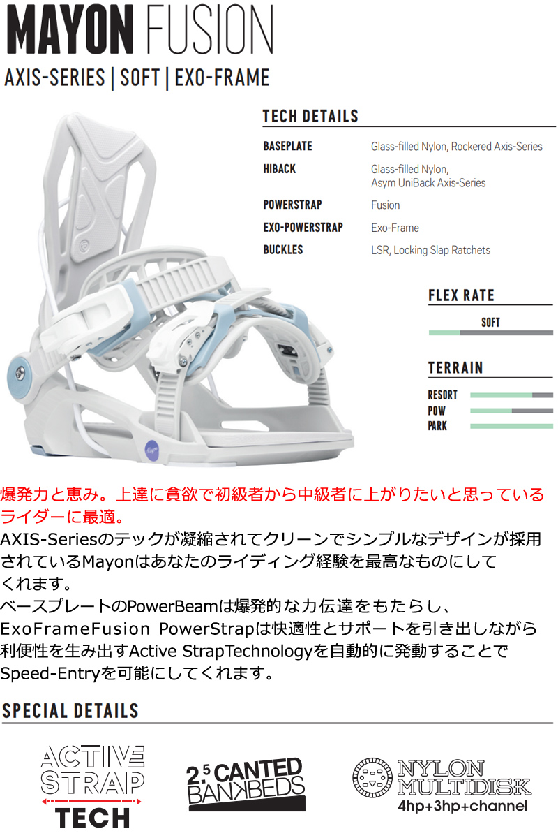 FLOW（フロー） 即出荷 23-24 FLOW / フロー MAYON FUSION マーヨン