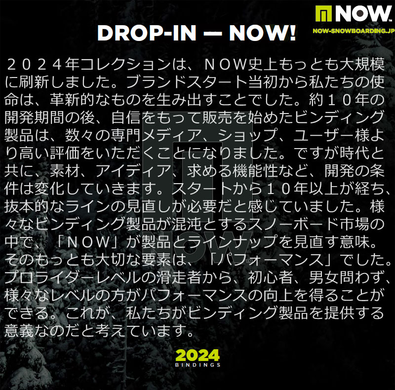 NOW 23-24 NOW BINDING/ナウバインディング SELECT PRO セレクトプロ