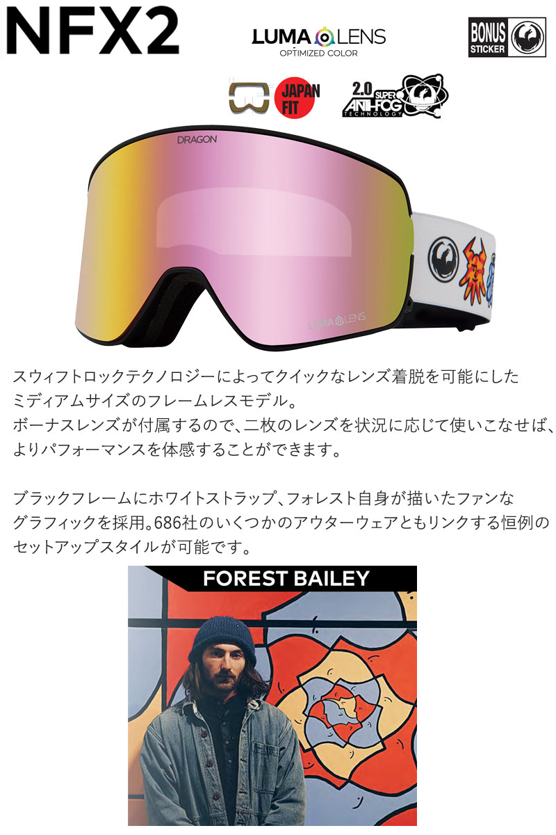 ドラゴン（DRAGON） 23-24 DRAGON/ドラゴン NFX2 LumaLens メンズ