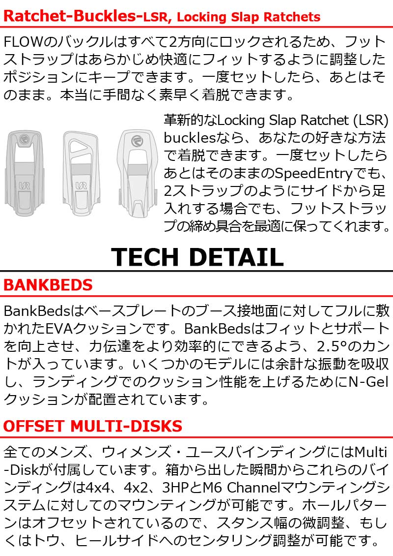 FLOW（フロー） 即出荷 23-24 FLOW / フロー OMNI FUSION オムニ