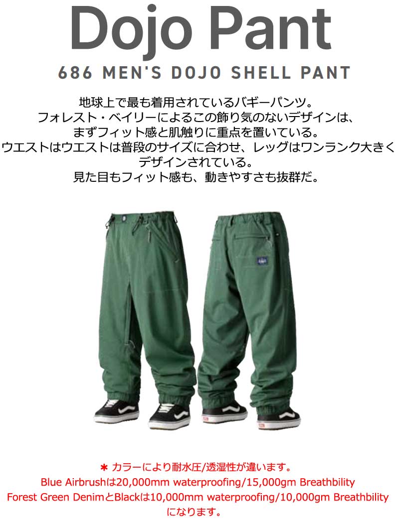 24-25 SIX EIGHT SIX/686 DOJO pant メンズ レディース 防水パンツ