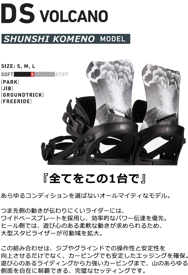 FLUX EZO YAUN MOSIR ビンディング Mサイズ EZO | FLUX ONLINE STORE