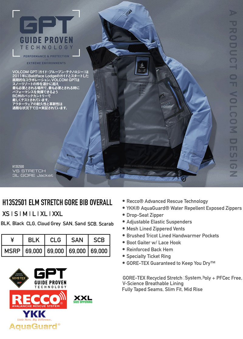 VOLCOM（ボルコム） 24-25 VOLCOM/ボルコム ELM STRETCH GORE-TEX BIB