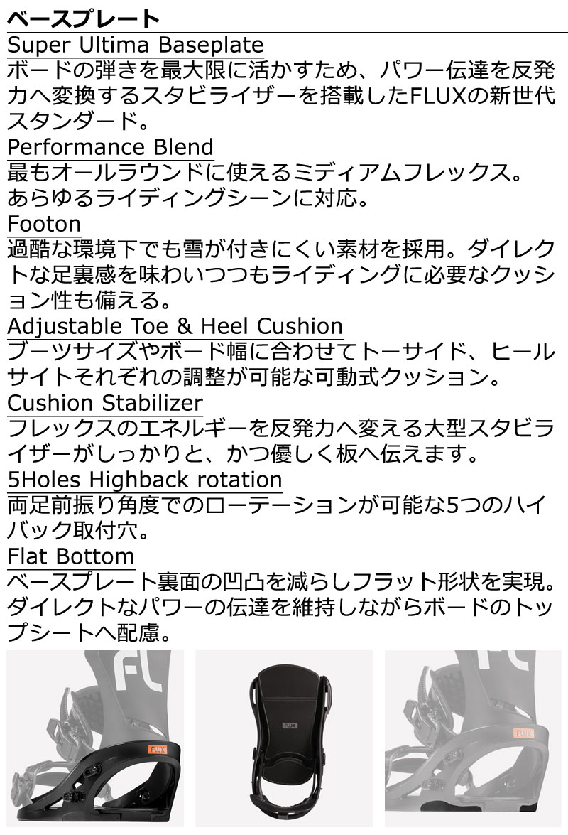 FLUX（フラックス） 24-25 FLUX/フラックス DS ディーエス 道楽