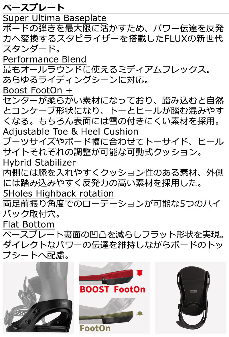 FLUX（フラックス） 24-25 FLUX/フラックス SR エスアール メンズ