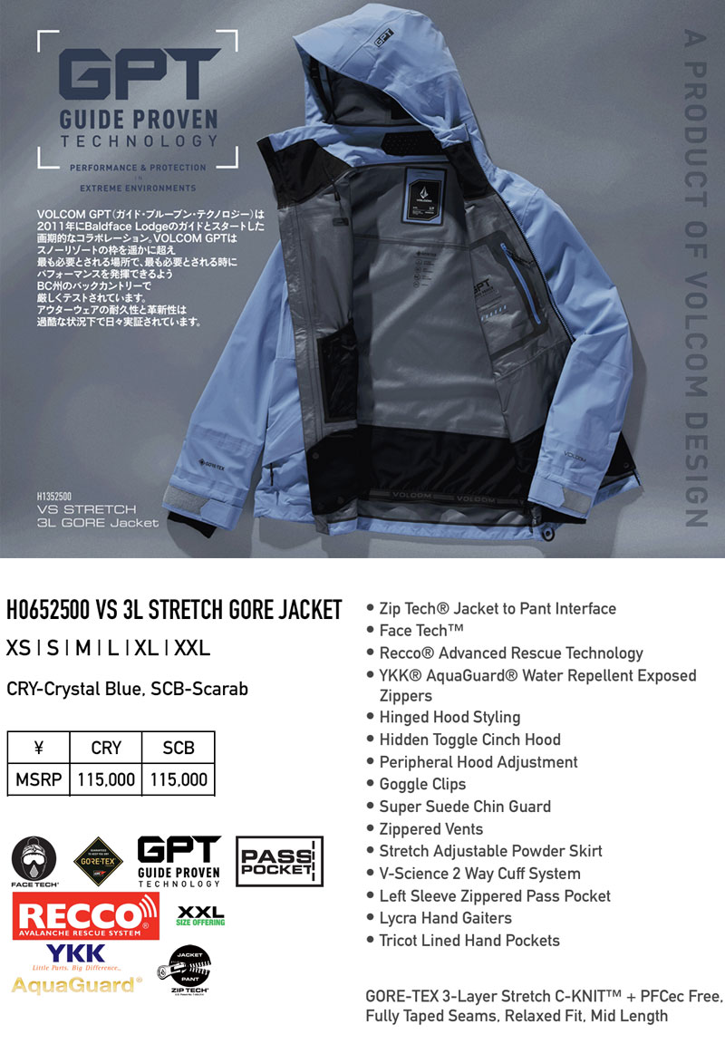 VOLCOM（ボルコム） 24-25 VOLCOM/ボルコム VS 3L STRETCH GORE-TEX