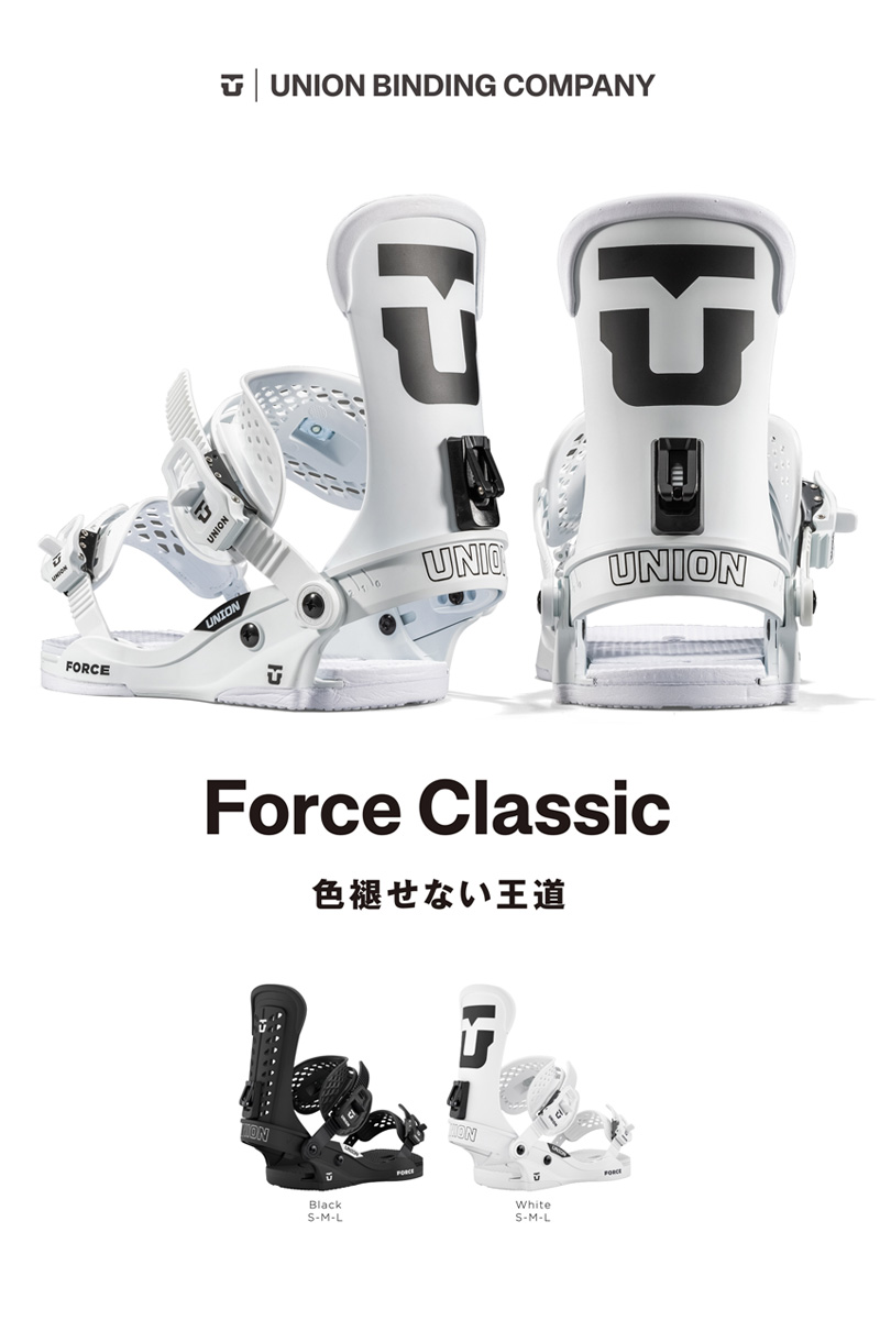 UNION BINDING 25-26 UNION/ユニオン FORCE CLASSIC フォース