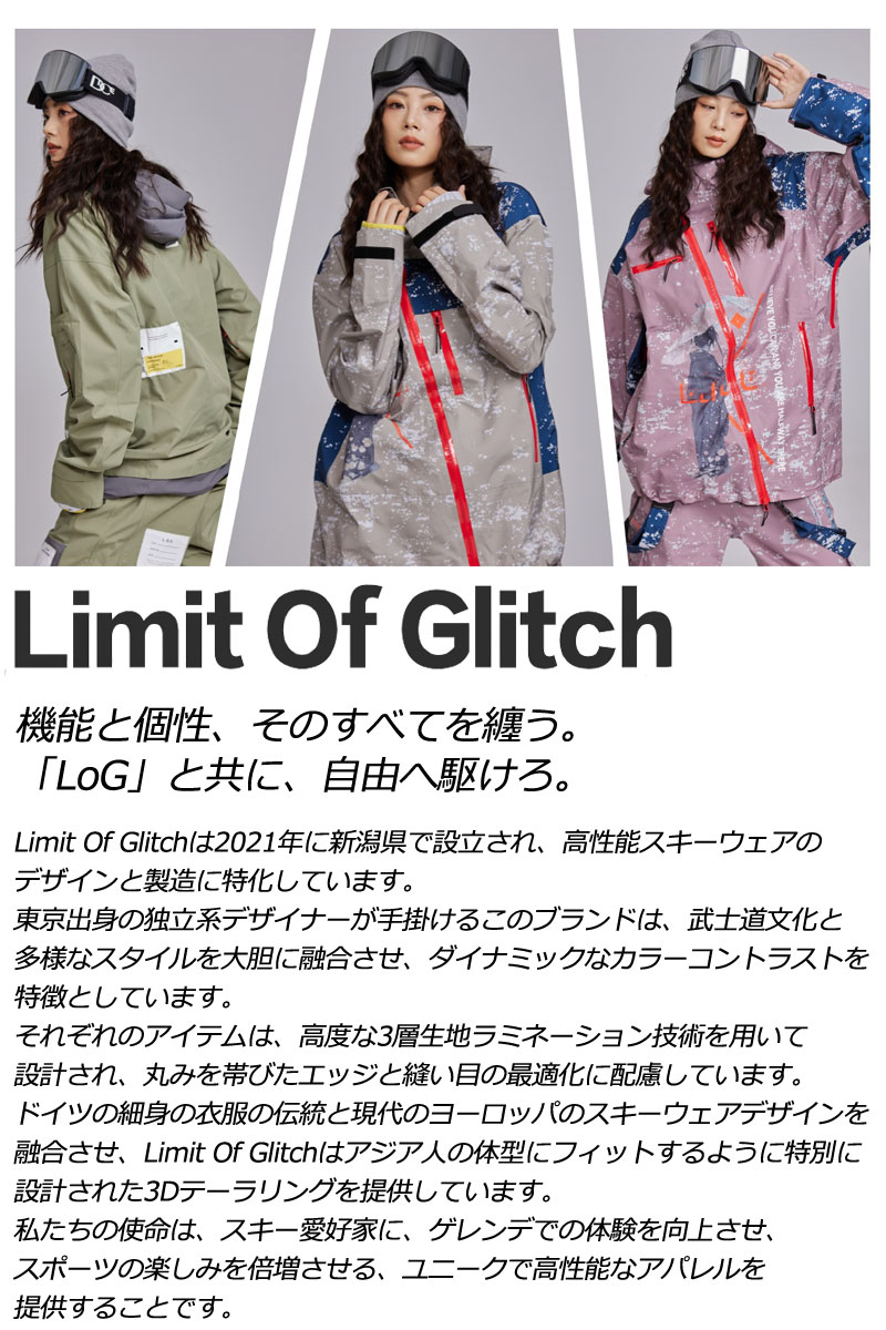 25-26 LIMIT OF GLITCH/リミット オブ グリッチ MANZO 上下セット LOG