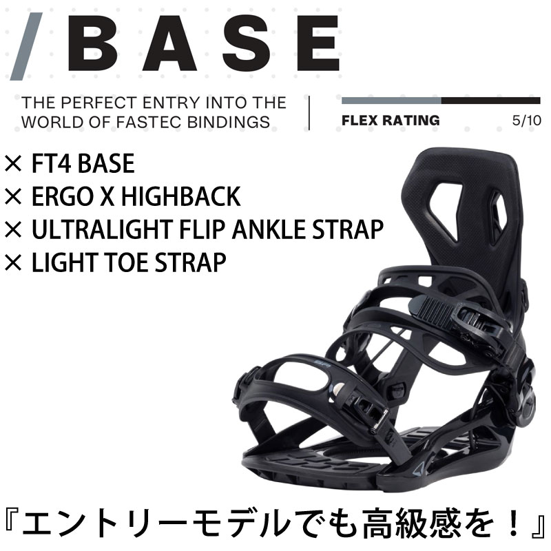 25-26 SP BINDING/エスピーバインディング BASE ベース メンズ