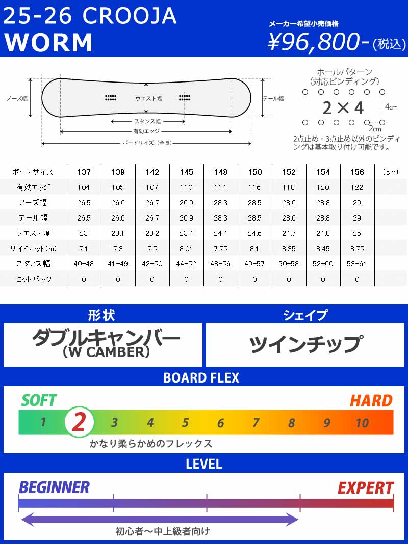 25-26 CROOJA/クロージャ WORM ワーム メンズ レディース スノーボード