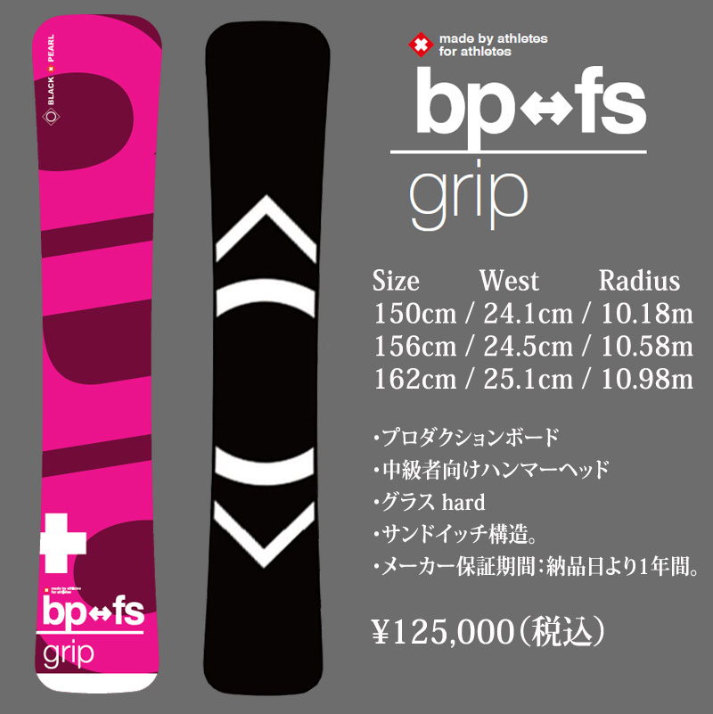 25-26 BLACK PEARL/ブラックパール GRIP グリップ メンズ レディース