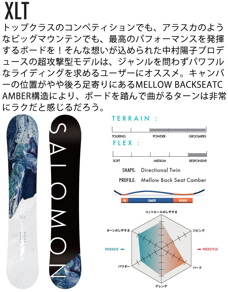 SALOMON（サロモン） 20-21 SALOMON / サロモン XLT エックス