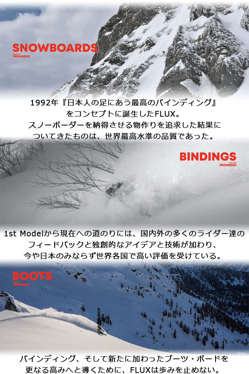 FLUX BINDINGS（フラックスバインディング） 22-23 FLUX/フラックス T1
