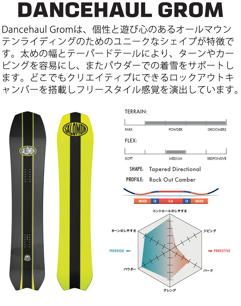 SALOMON（サロモン） 22-23 SALOMON/サロモン DANCEHAUL GROM ダンス