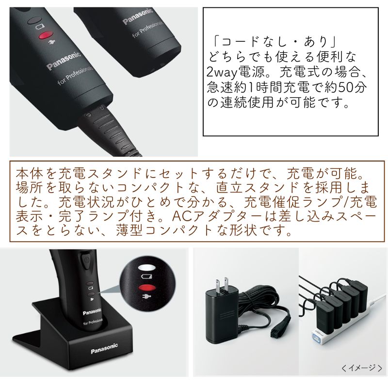 Panasonic（パナソニック） プロリニアバリカン フェードカット ER