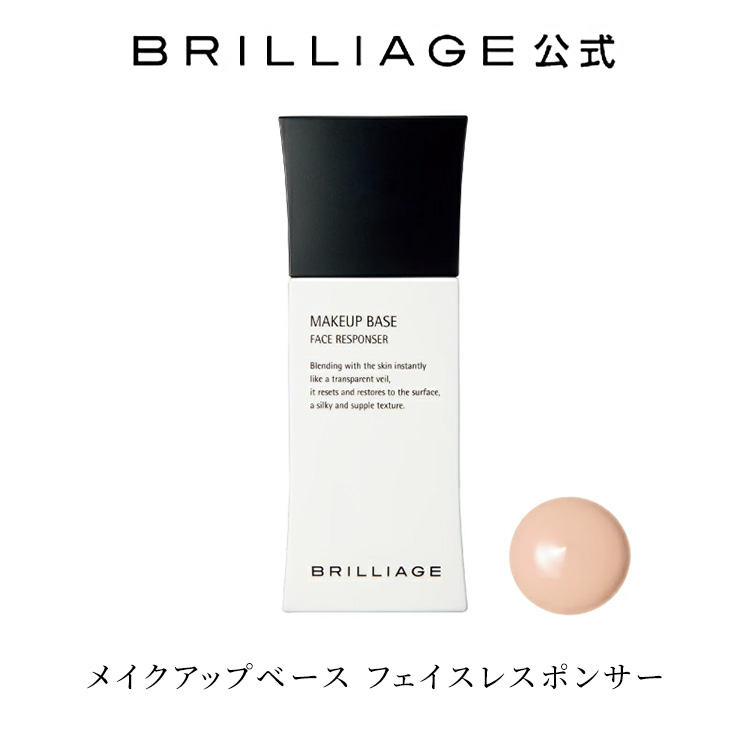 BRILLIAGE（ブリリアージュ） 【ブリリアージュ公式】メイクアップ