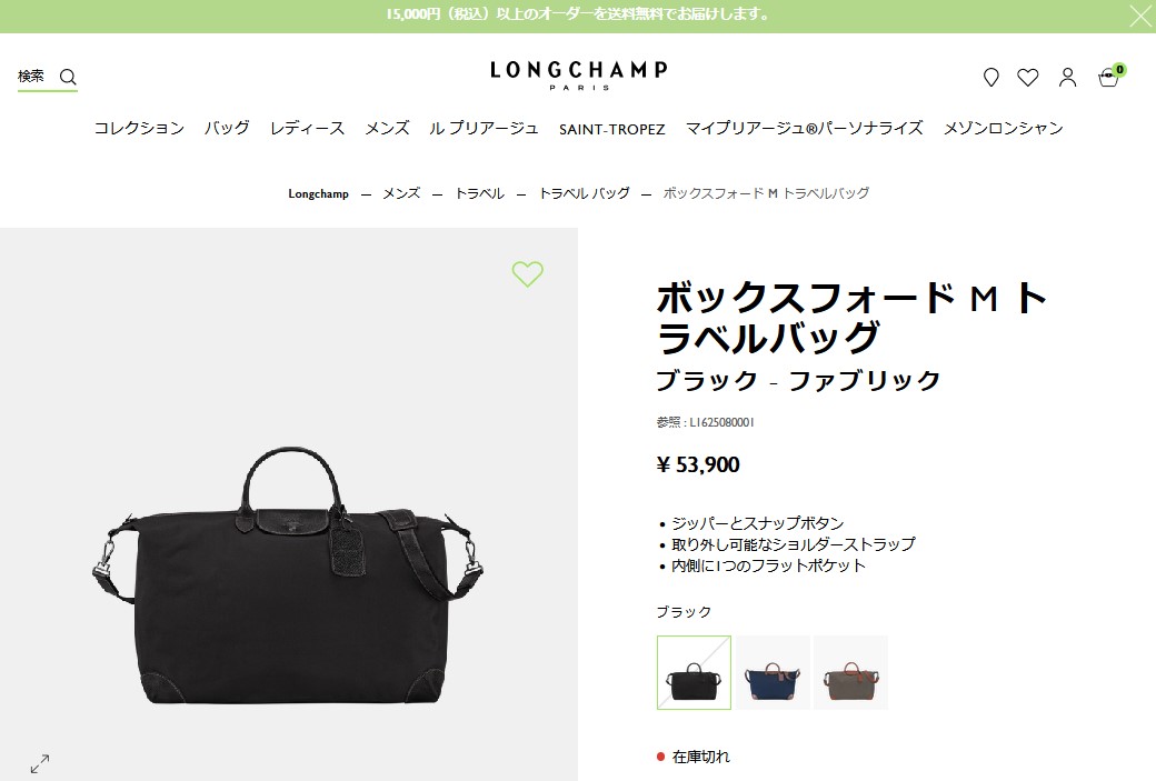 LONGCHAMP（ロンシャン） 並行輸入 ボストンバッグ ボックスフォード