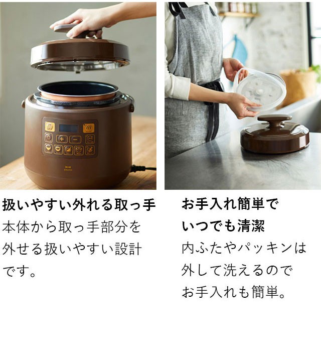 BRUNO（ブルーノ） 電気圧力鍋 圧力鍋 電気 時短 圧力なべ マルチ圧力