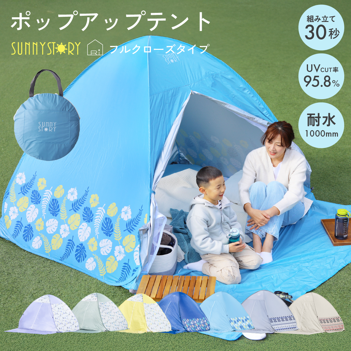 2025 NEW ワンタッチテント フルクローズ SUNNYSTORY ポップアップ