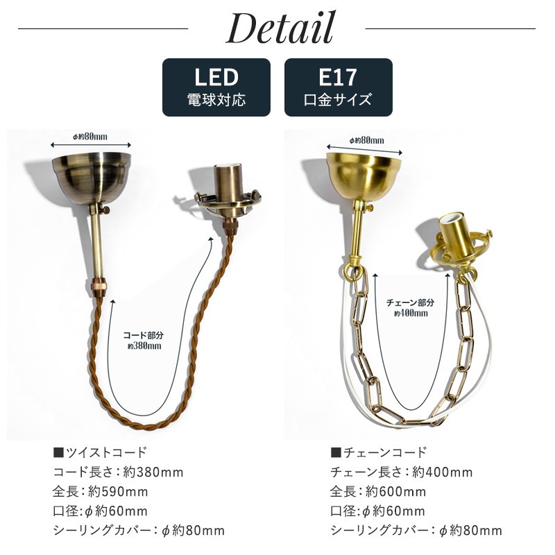 照明 つりさげ 吊り下げ ペンダントライト ツイストコード チェーン