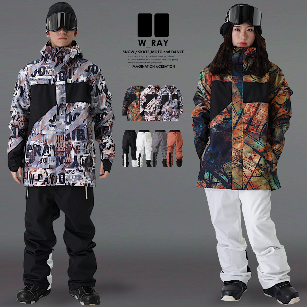 スノボウェア スノーボードウェア メンズ レディース 上下セット