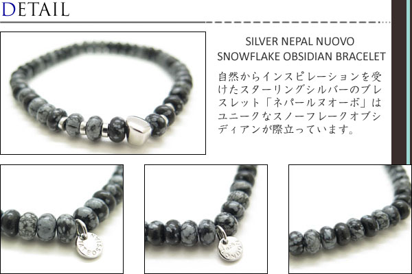 TATEOSSIAN（タテオシアン） ブランド アクセサリー シルバー ネパール